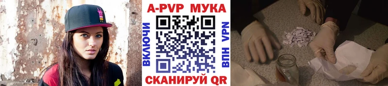 блэк спрут   Рыбное  A-PVP Crystall  где продают наркотики 