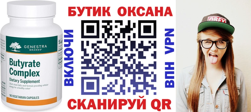 цена наркотик Рыбное ОМГ ОМГ ссылки Бутират BDO