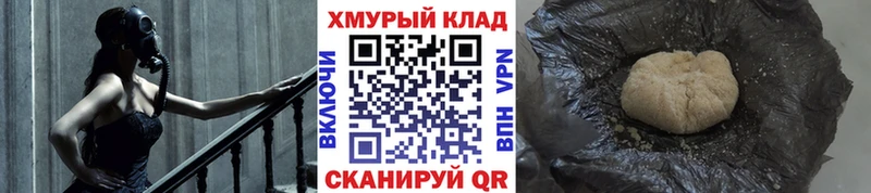 Героин хмурый Рыбное