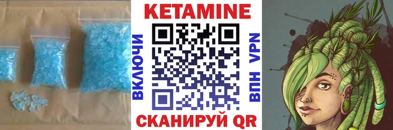 КЕТАМИН ketamine  Рыбное 