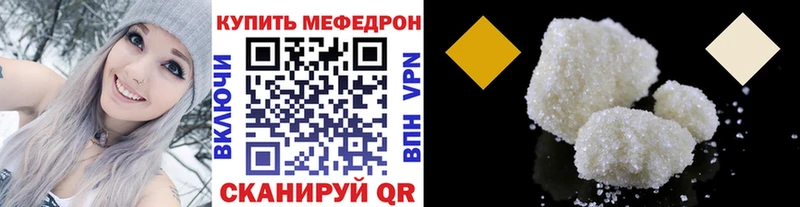 Меф 4 MMC  Рыбное 